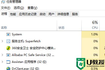 電腦總是顯示cpu占用過高怎么辦_電腦經(jīng)常顯示cpu占用過高解決方法