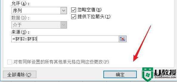 excel下拉選擇項設(shè)置方法_excel如何設(shè)置下拉選擇項
