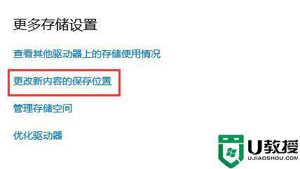 microsoft store下載路徑如何更改_微軟store怎么更改下載路徑