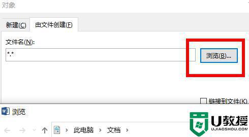 pdf怎么導(dǎo)入到word文檔_pdf文件如何導(dǎo)入word文檔