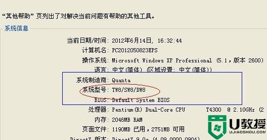 foxconn主板怎么看型號_富士康主板型號在哪里看