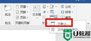 pdf怎么導(dǎo)入到word文檔_pdf文件如何導(dǎo)入word文檔