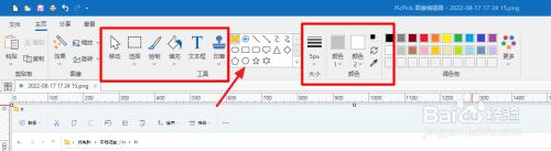 picpick怎么截圖_截圖軟件picpick怎么用的