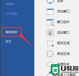 picpick怎么保存圖片_picpick截圖后怎么保存到桌面
