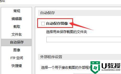 picpick怎么保存圖片_picpick截圖后怎么保存到桌面