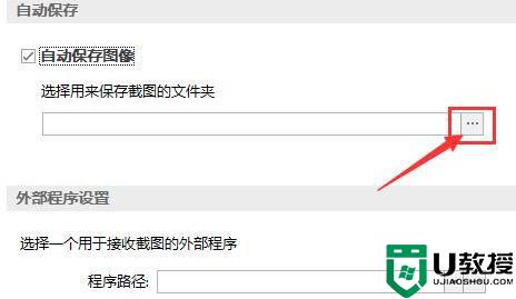 picpick怎么保存圖片_picpick截圖后怎么保存到桌面