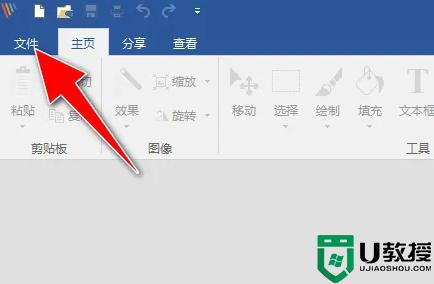 picpick怎么設(shè)置截圖快捷鍵_picpick截圖的快捷鍵設(shè)置教程