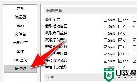 picpick怎么設(shè)置截圖快捷鍵_picpick截圖的快捷鍵設(shè)置教程