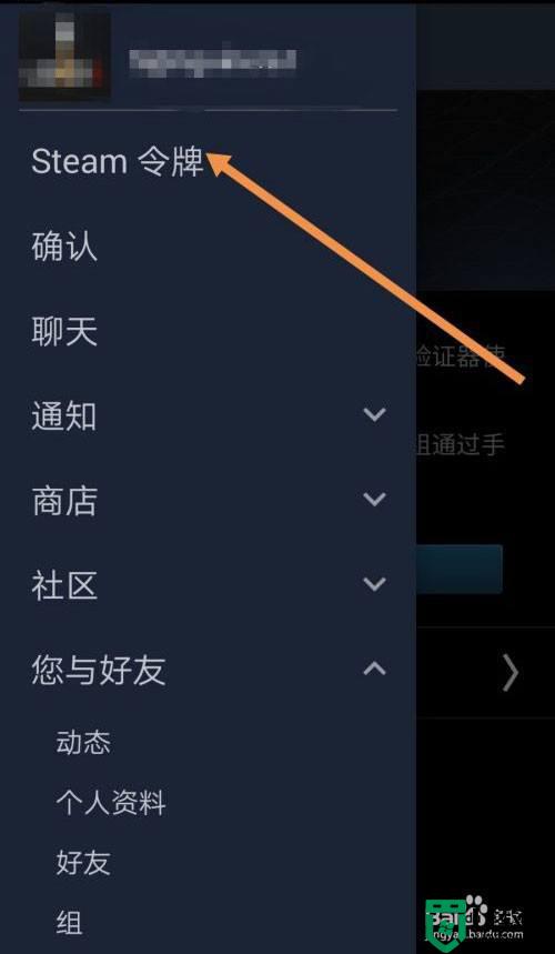 steam令牌怎么綁定_如何綁定steam令牌
