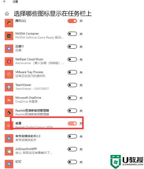 電腦的喇叭圖標(biāo)不見了怎么辦_電腦小喇叭圖標(biāo)沒了怎么恢復(fù)