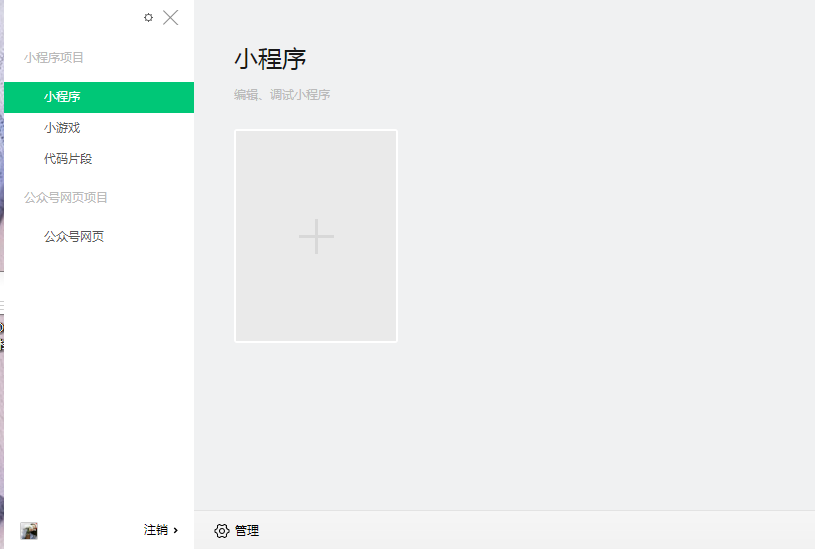 微信小程序開(kāi)發(fā)