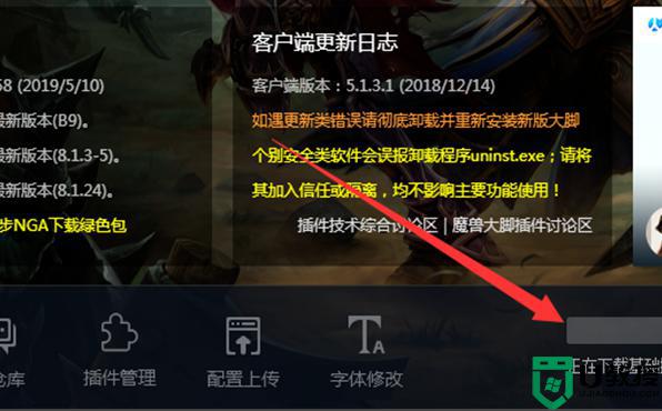 魔獸世界大腳插件如何設(shè)置游戲路徑_魔獸世界懷舊服大腳插件路徑設(shè)置步驟