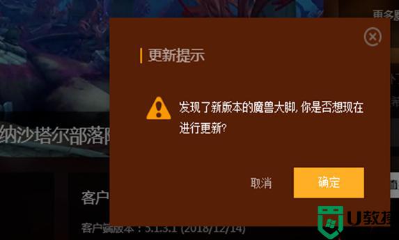 魔獸世界大腳插件如何設(shè)置游戲路徑_魔獸世界懷舊服大腳插件路徑設(shè)置步驟