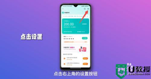 不小心開通抖音月付怎么取消_如何關閉抖音月付付款功能