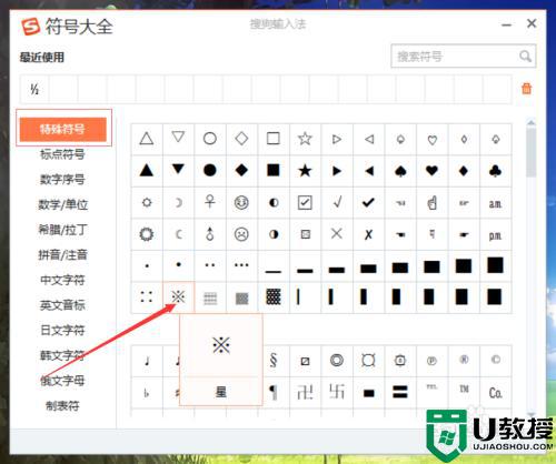 筆記本電腦星號(hào)鍵怎么打出來(lái)_筆記本上的星號(hào)鍵如何輸入