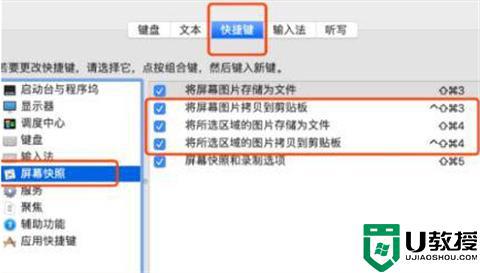 蘋果電腦截圖的快捷鍵是哪個_截圖蘋果電腦快捷鍵是什么