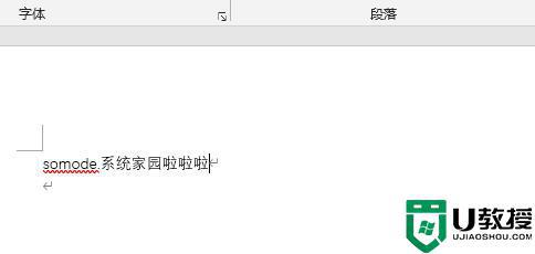 word撤銷快捷鍵是哪個(gè)_word撤銷快捷鍵ctrl加什么