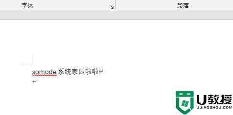 word撤銷快捷鍵是哪個(gè)_word撤銷快捷鍵ctrl加什么