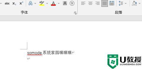 word撤銷快捷鍵是哪個(gè)_word撤銷快捷鍵ctrl加什么