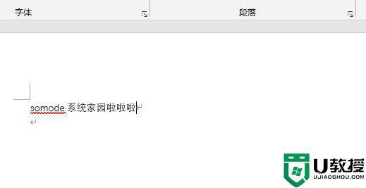 word撤銷快捷鍵是哪個(gè)_word撤銷快捷鍵ctrl加什么