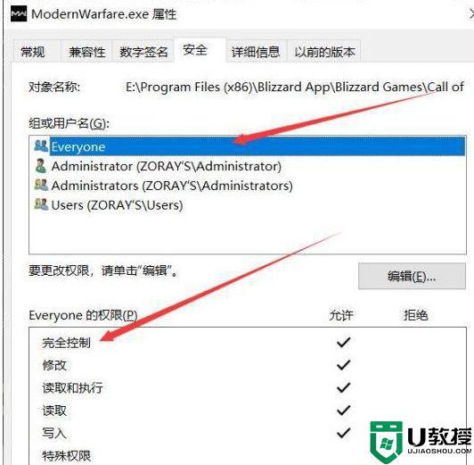 電腦玩使命召喚16顯示DiscReadError錯誤怎么辦_電腦玩使命召喚16顯示DiscReadError錯誤解決技巧