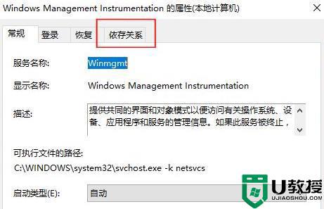 wmi provider host占用cpu過高怎么回事_wmi provider host進(jìn)程占用cpu高如何解決