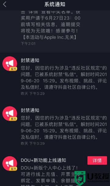 抖音被禁言了一般多久恢復(fù)_抖音被禁言要多久才解開(kāi)