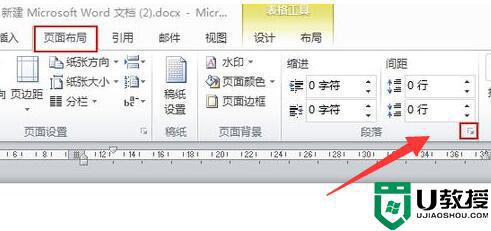 word表格內(nèi)行間距調(diào)整不了怎么辦_word里面表格無法調(diào)整行間距解決方法