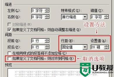 word表格內(nèi)行間距調(diào)整不了怎么辦_word里面表格無法調(diào)整行間距解決方法