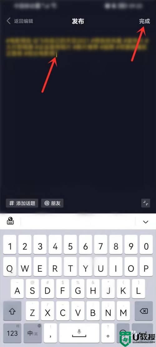 抖音怎么解除超過55個字_抖音字?jǐn)?shù)不能超55如何解決
