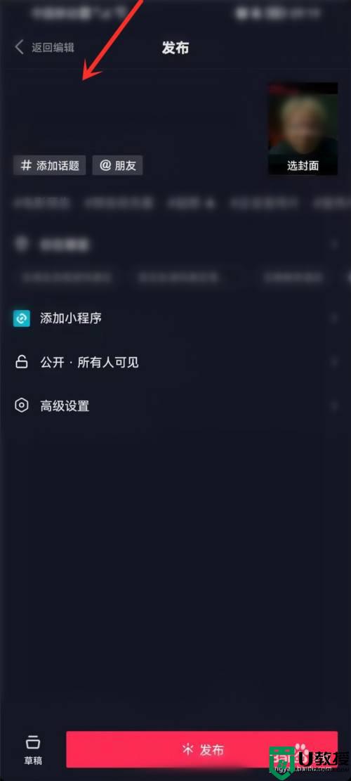 抖音怎么解除超過55個字_抖音字?jǐn)?shù)不能超55如何解決