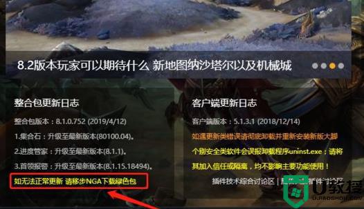 魔獸世界大腳dbm顯示過期怎么回事_魔獸世界懷舊服大腳dbm過期如何解決