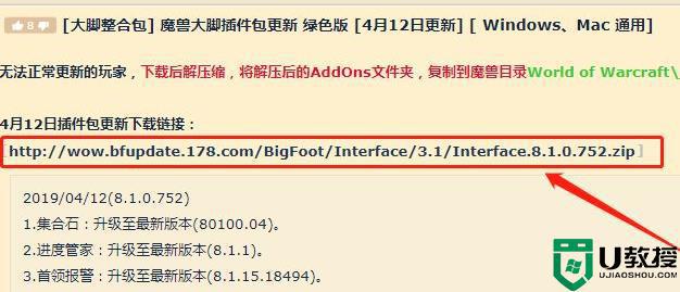 魔獸世界大腳dbm顯示過期怎么回事_魔獸世界懷舊服大腳dbm過期如何解決