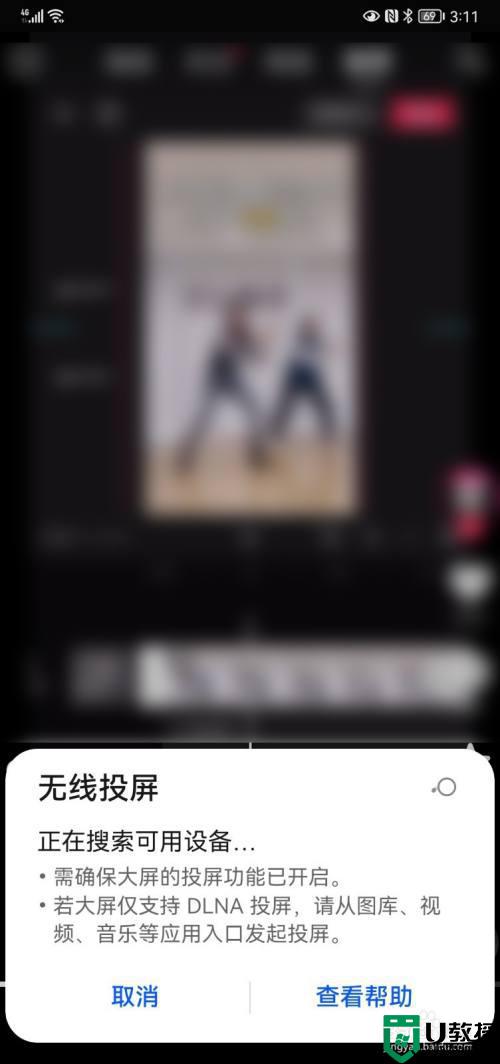 抖音可以投屏到電視嗎_抖音怎么投屏到電視上