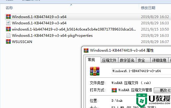 kb4474419裝不上怎么辦_kb4474419補(bǔ)丁無法安裝如何解決