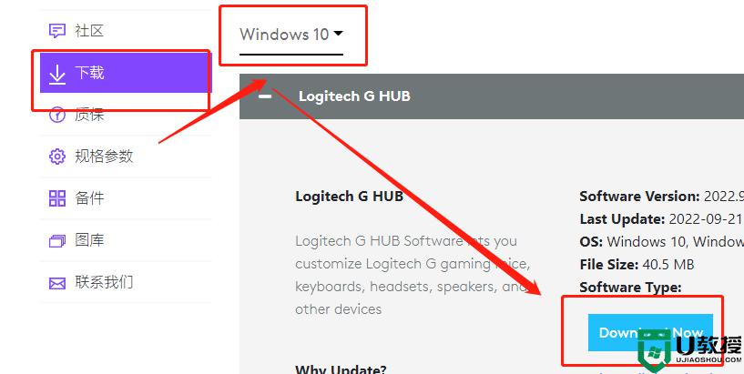 logitech攝像頭驅(qū)動(dòng)怎么安裝_羅技攝像頭驅(qū)動(dòng)安裝方法