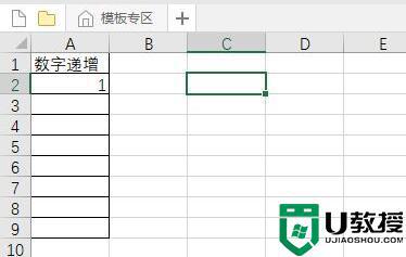 excel怎么下拉數(shù)字遞增_excel數(shù)字下拉遞增設(shè)置方法