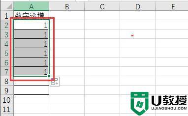 excel怎么下拉數(shù)字遞增_excel數(shù)字下拉遞增設(shè)置方法