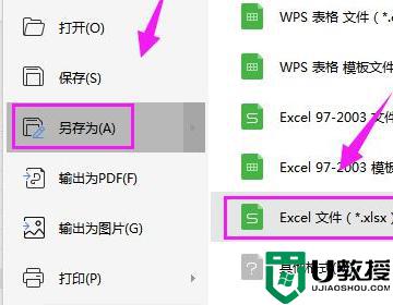 excel兼容模式如何取消_excel兼容模式怎么取消