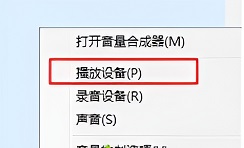 電腦連接3.5mm耳機(jī)接口沒有聲音怎么辦_電腦連接3.5mm耳機(jī)接口沒有聲音三種解決方法