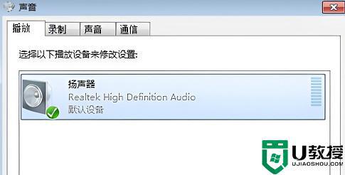 電腦連接3.5mm耳機(jī)接口沒有聲音怎么辦_電腦連接3.5mm耳機(jī)接口沒有聲音三種解決方法