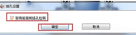 電腦連接3.5mm耳機(jī)接口沒有聲音怎么辦_電腦連接3.5mm耳機(jī)接口沒有聲音三種解決方法