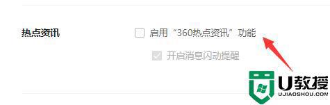 360瀏覽器老是彈出廣告怎么取消_360瀏覽器總出現(xiàn)廣告彈窗的關(guān)閉方法