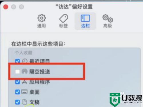 蘋果電腦怎么打開隔空投送_蘋果電腦如何開啟隔空投送