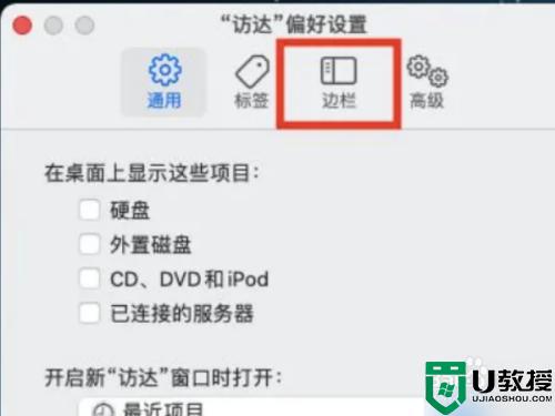 蘋果電腦怎么打開隔空投送_蘋果電腦如何開啟隔空投送