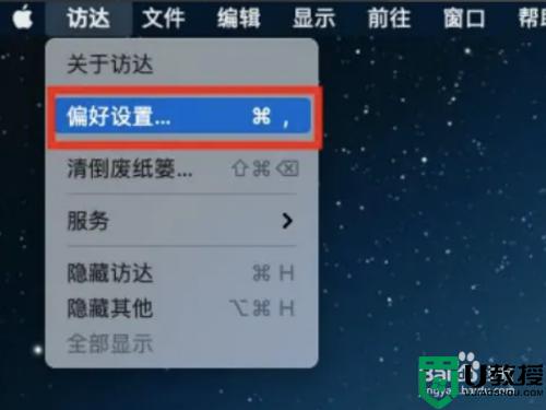 蘋果電腦怎么打開隔空投送_蘋果電腦如何開啟隔空投送