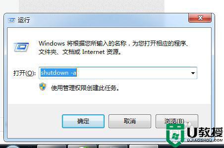 電腦怎樣定時關(guān)機_筆記本電腦如何定時關(guān)機