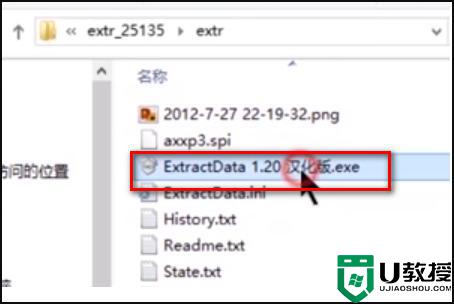 電腦怎么打開xp3文件_電腦xp3文件如何打開