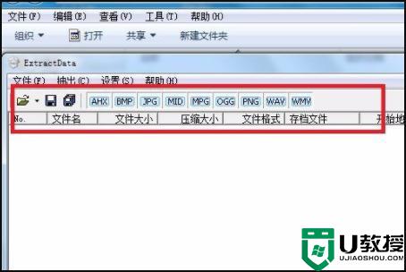 電腦怎么打開xp3文件_電腦xp3文件如何打開