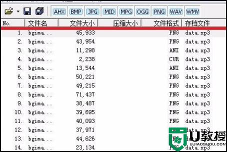 電腦怎么打開xp3文件_電腦xp3文件如何打開